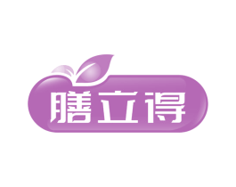 膳立得