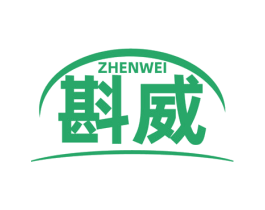 斟威