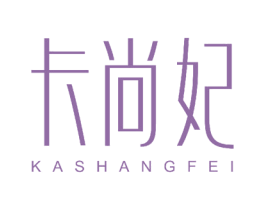 卡尚妃