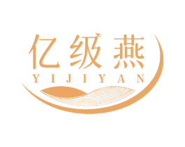 亿级燕