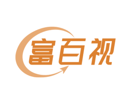富百视