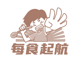 每食起航