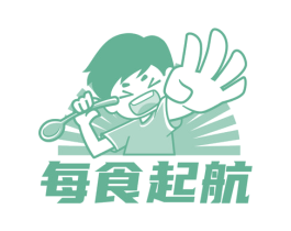 每食起航