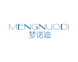 梦诺迪