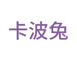 卡波兔