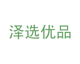 泽选优品