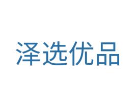 泽选优品