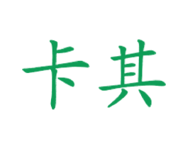 卡其