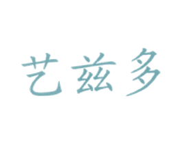 艺兹多
