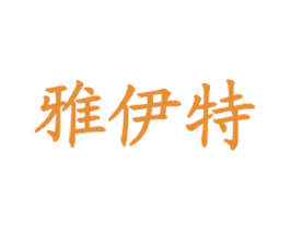 雅伊特