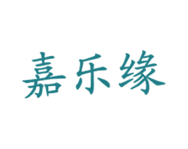 嘉乐缘