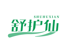 舒护仙