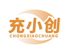 充小创