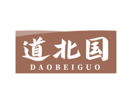 道北国