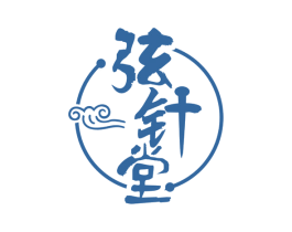 弦针堂