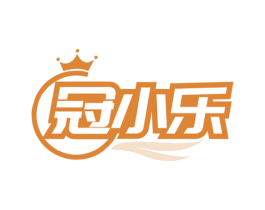 冠小乐