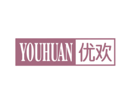 优欢