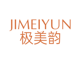 极美韵