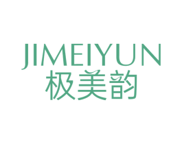 极美韵