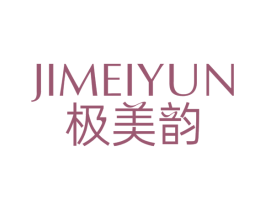 极美韵