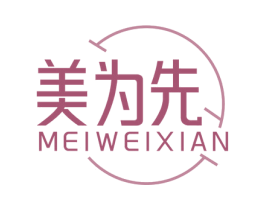 美为先
