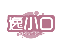 逸小口