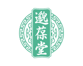 邈葆堂