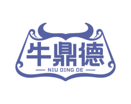牛鼎德