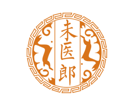 未医郎