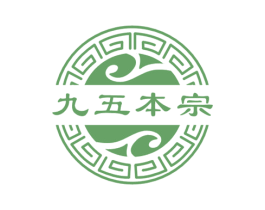九五本宗