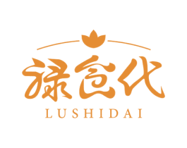 禄食代