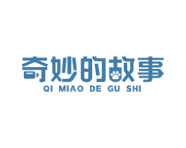 奇妙的故事