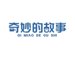 奇妙的故事
