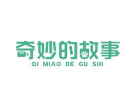 奇妙的故事