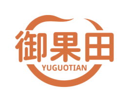 御果田