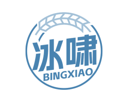 冰啸