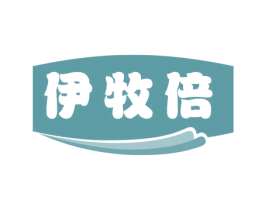 伊牧倍