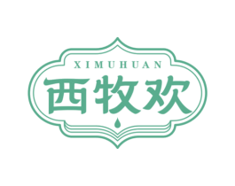 西牧欢