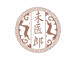 未医郎