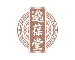 邈葆堂