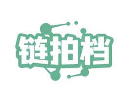 链拍档