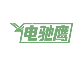 电驰鹰