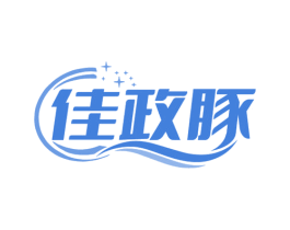 佳政豚