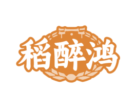 稻醉鸿