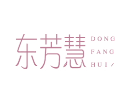 东芳慧