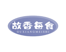故香每食