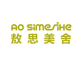 敖思美舍
