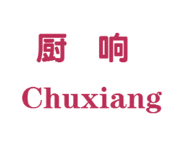 厨响