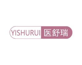 医舒瑞