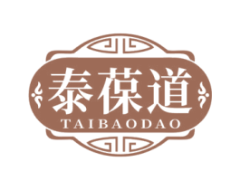 泰葆道